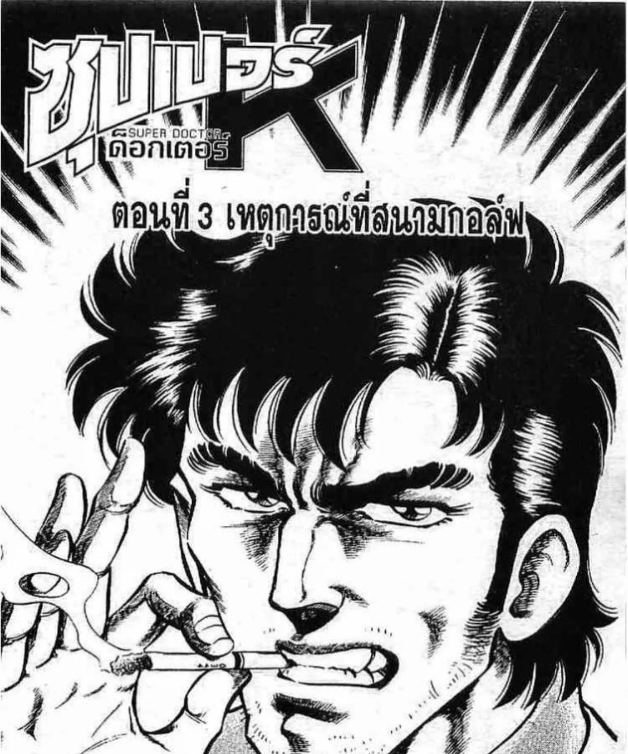 SiamManga Comic online