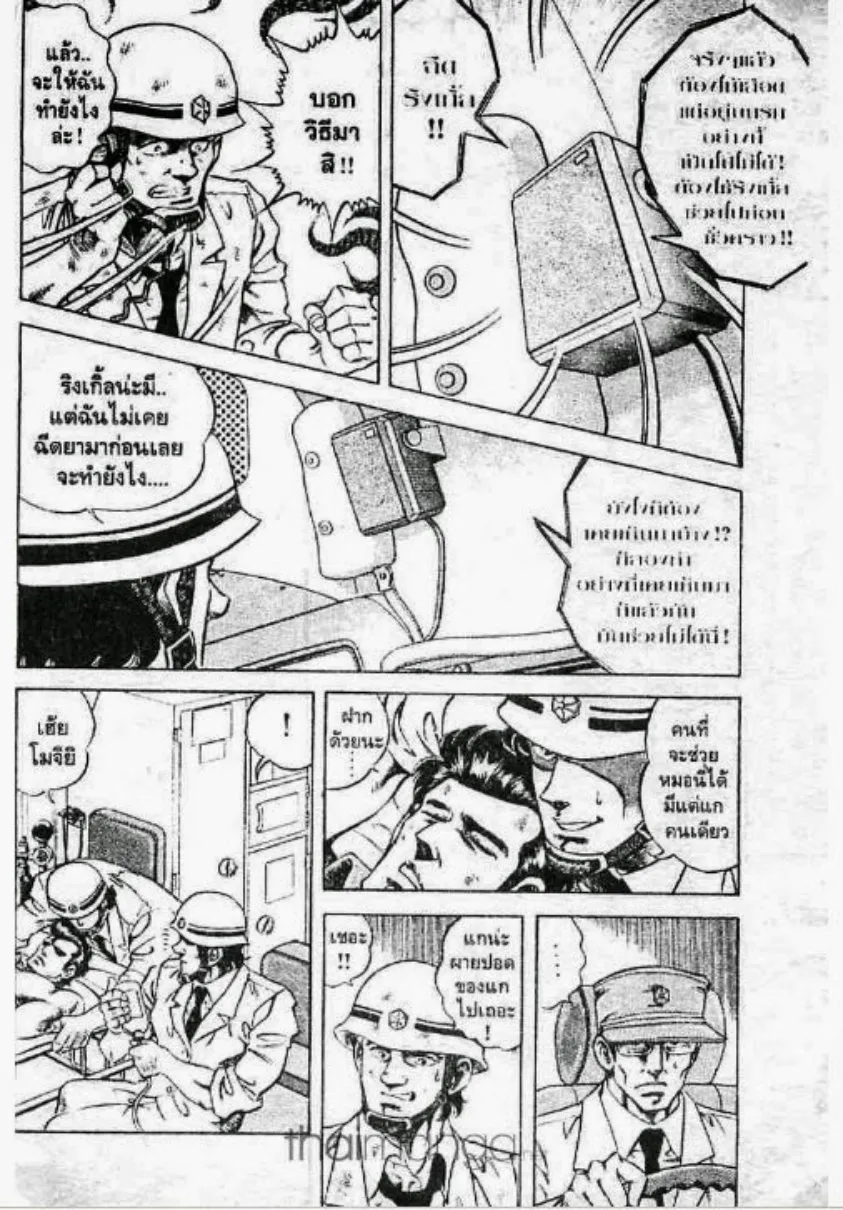 Super Doctor K - หน้า 10