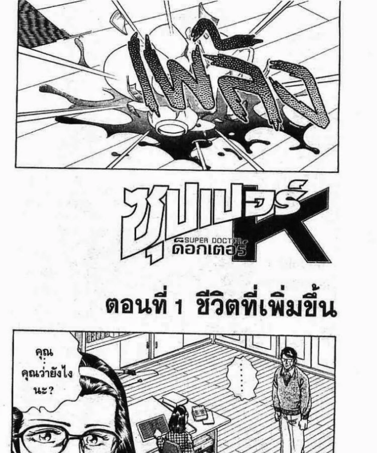 ChaiManga  Comic online