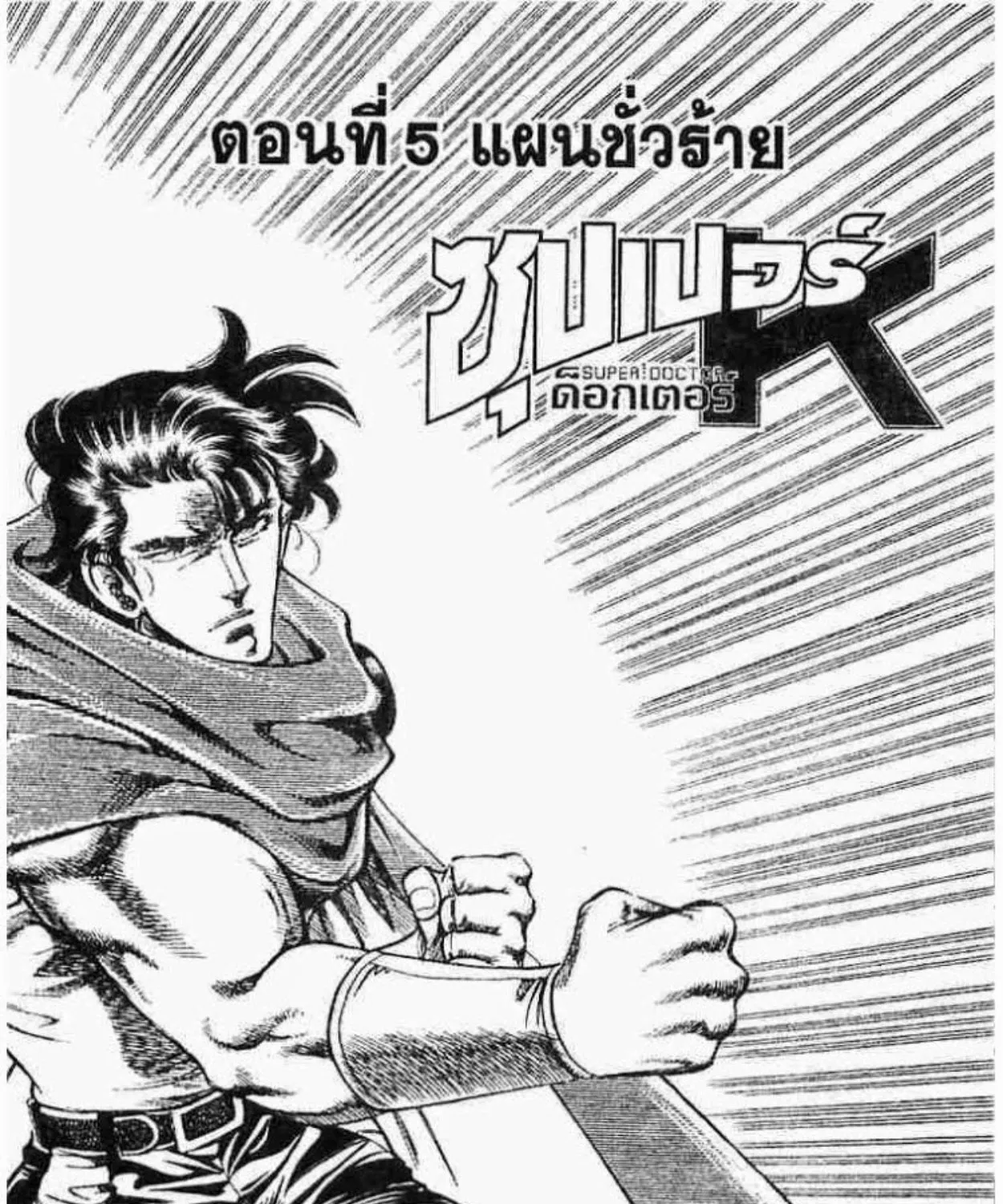 ChaiManga  Comic online