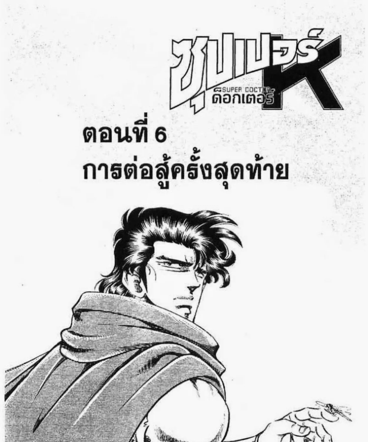 ChaiManga  Comic online