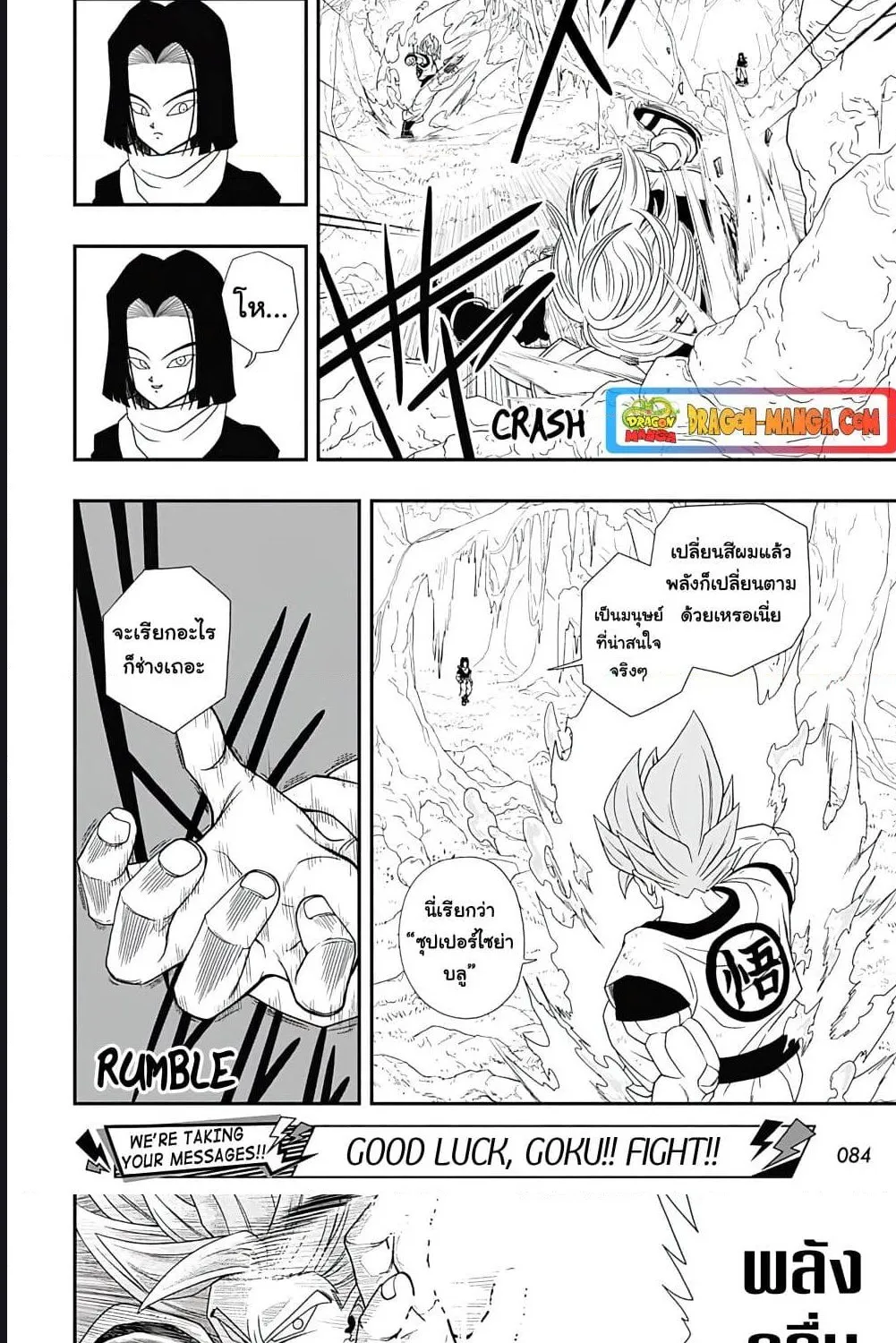 Super Dragon Ball Heroes Ultra God Mission - หน้า 22