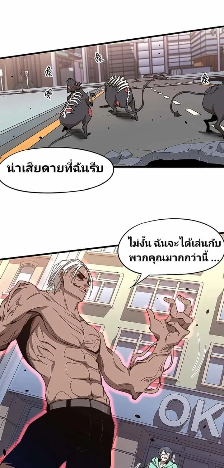 Super Evolution - หน้า 48