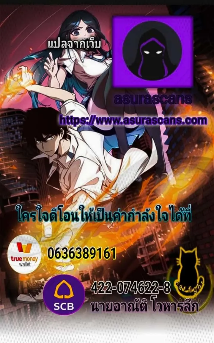 Super Evolution - หน้า 52