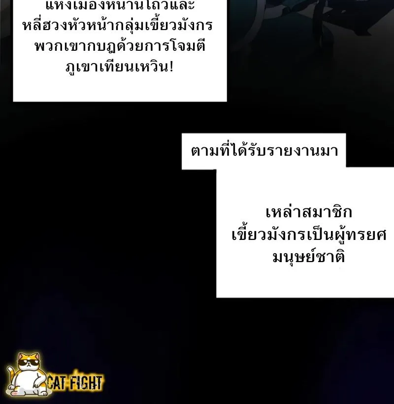 Super Evolution - หน้า 44