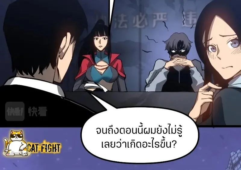 Super Evolution - หน้า 22