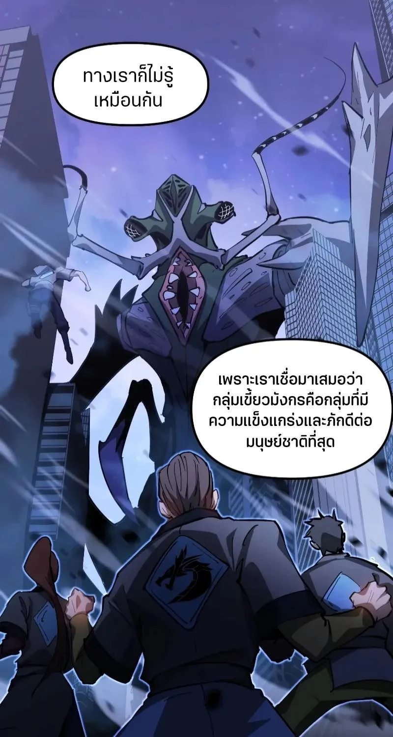 Super Evolution - หน้า 23