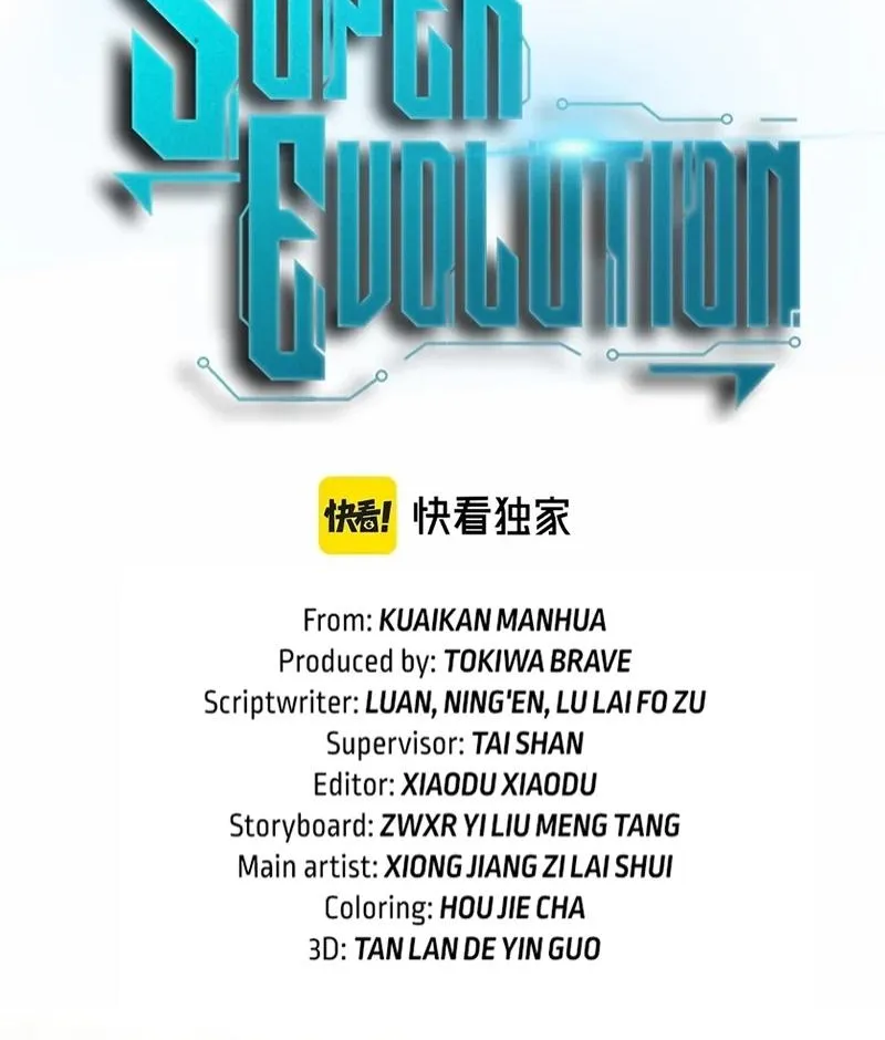 Super Evolution - หน้า 4