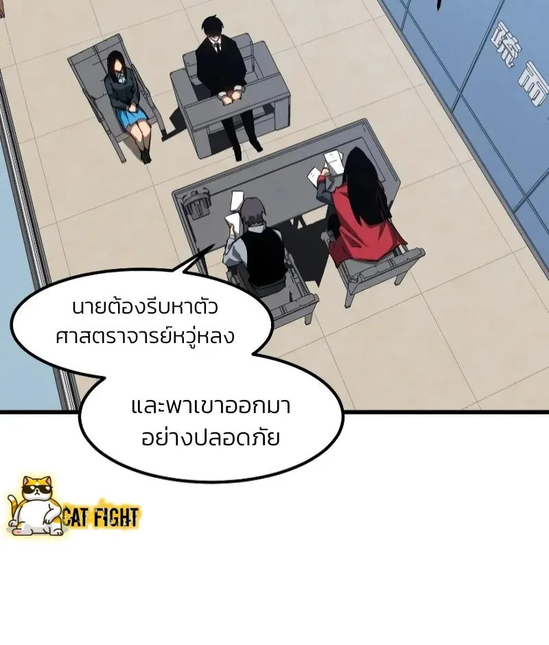 Super Evolution - หน้า 46