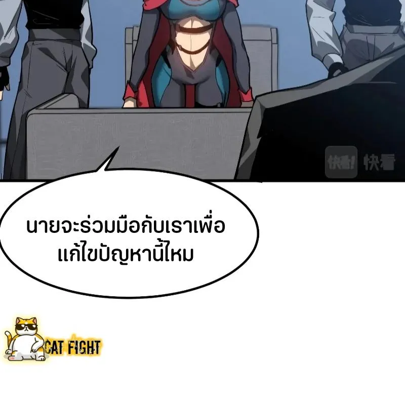 Super Evolution - หน้า 48