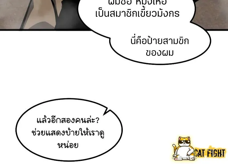 Super Evolution - หน้า 36