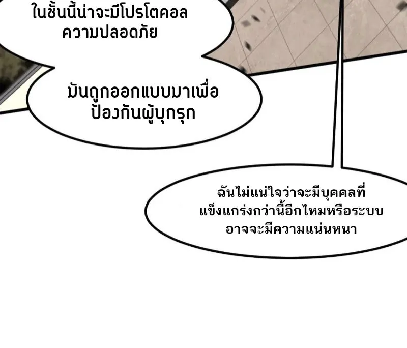 Super Evolution - หน้า 26