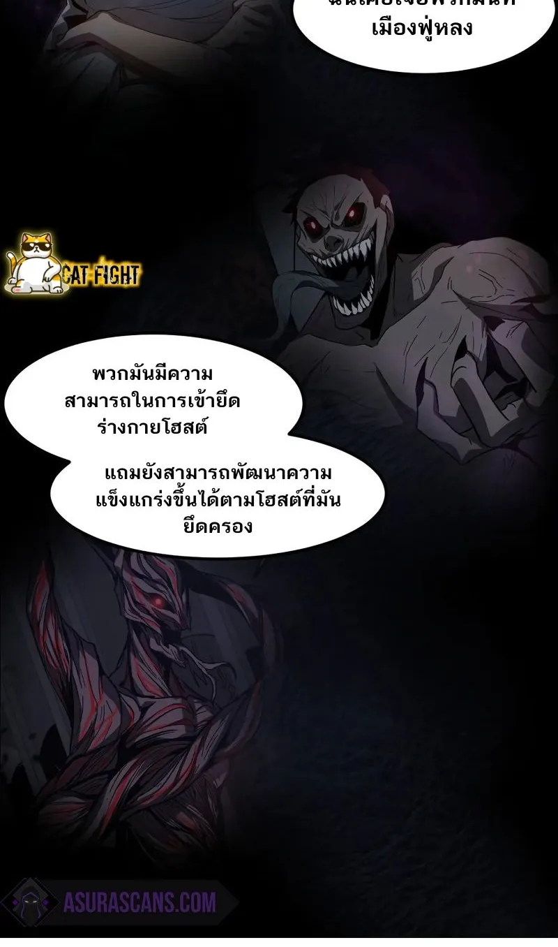 Super Evolution - หน้า 26