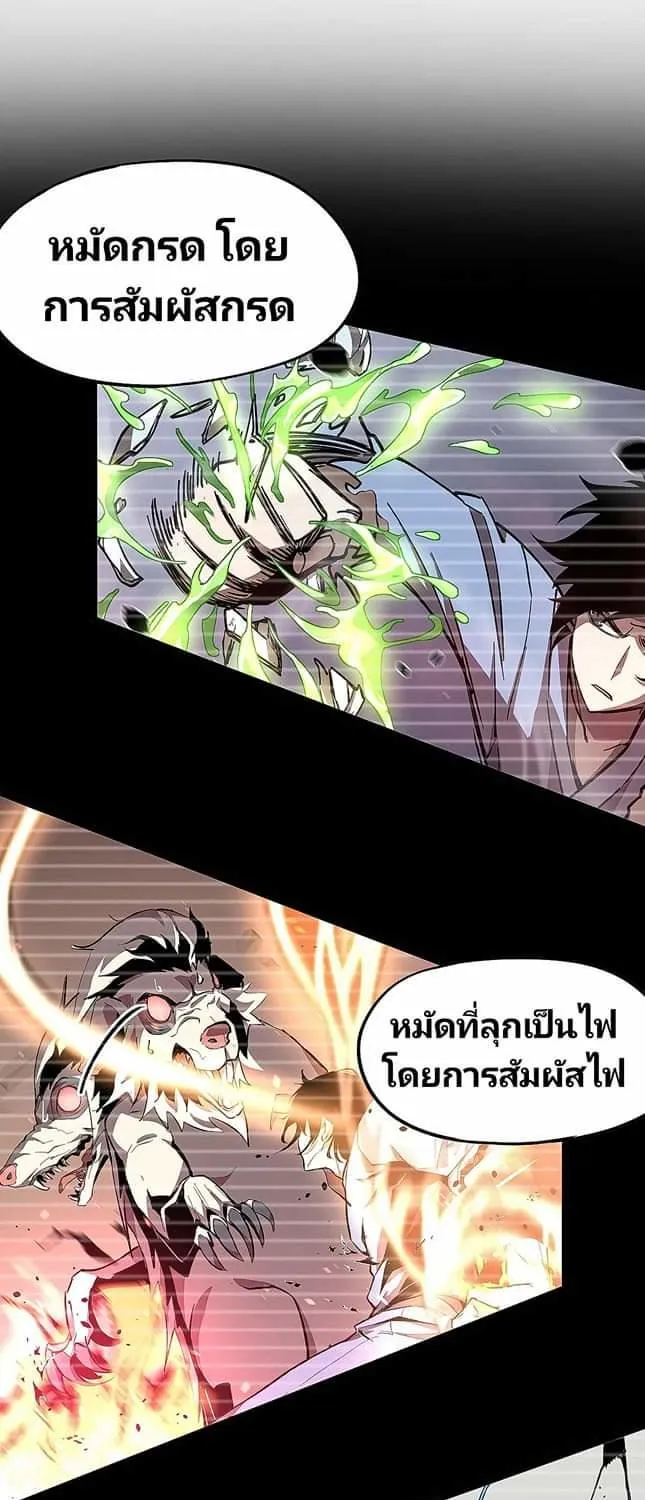 Super Evolution - หน้า 23