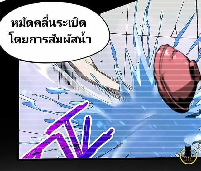 Super Evolution - หน้า 24