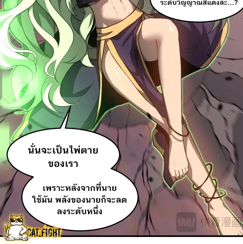 Super Evolution - หน้า 12