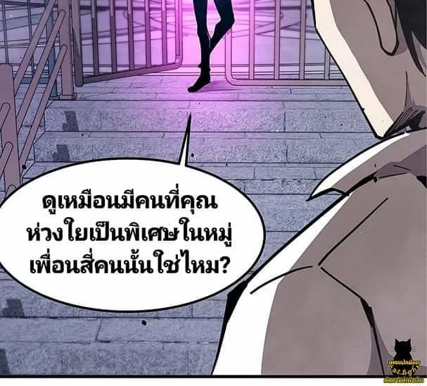 Super Evolution - หน้า 16