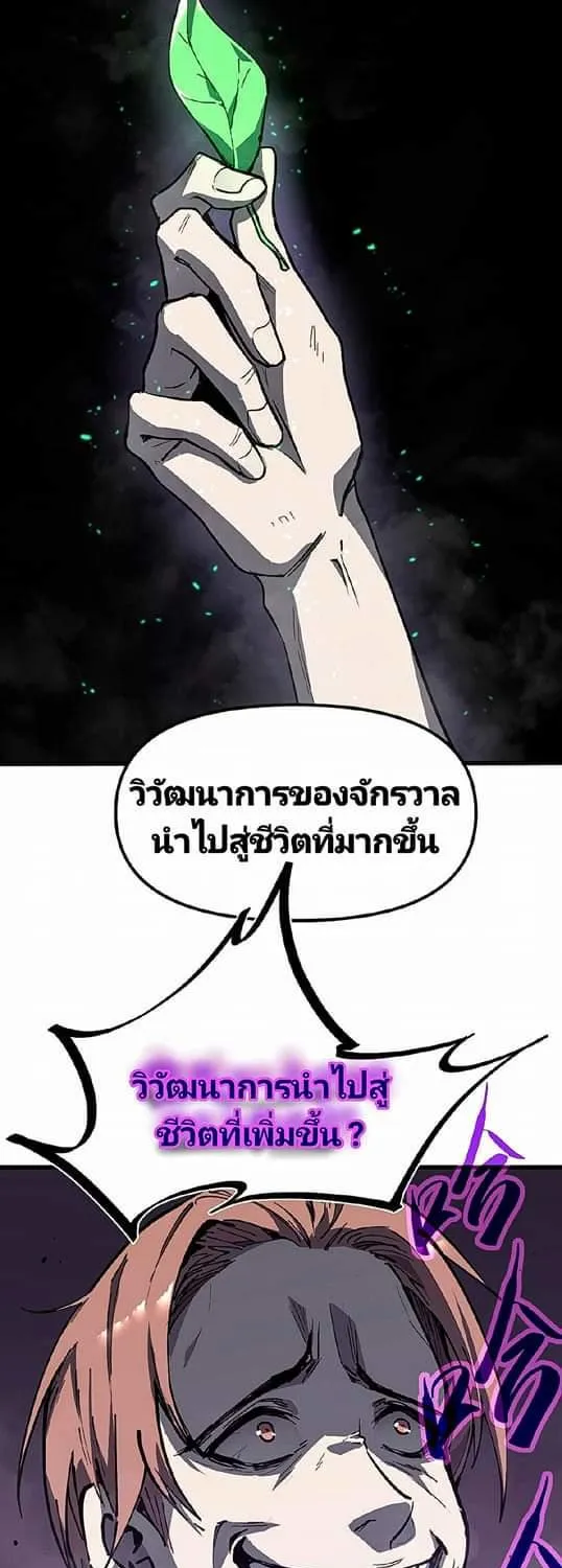 Super Evolution - หน้า 26