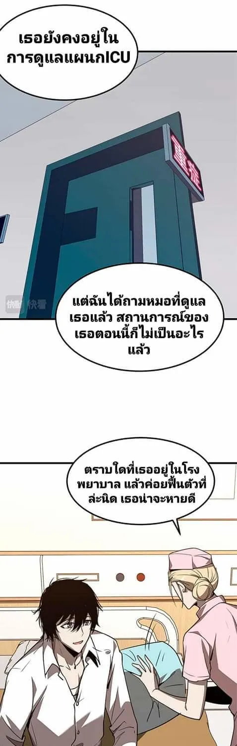 Super Evolution - หน้า 25