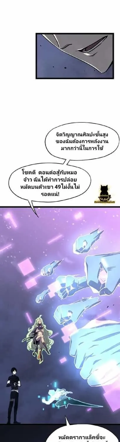 Super Evolution - หน้า 31