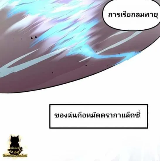 Super Evolution - หน้า 26