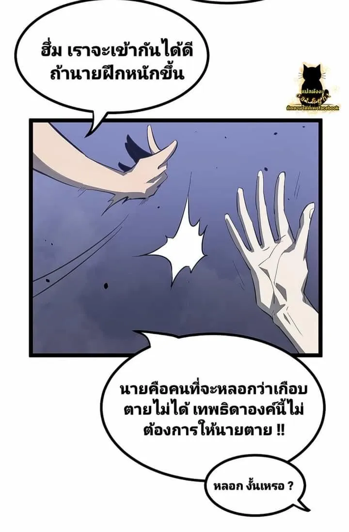 Super Evolution - หน้า 27