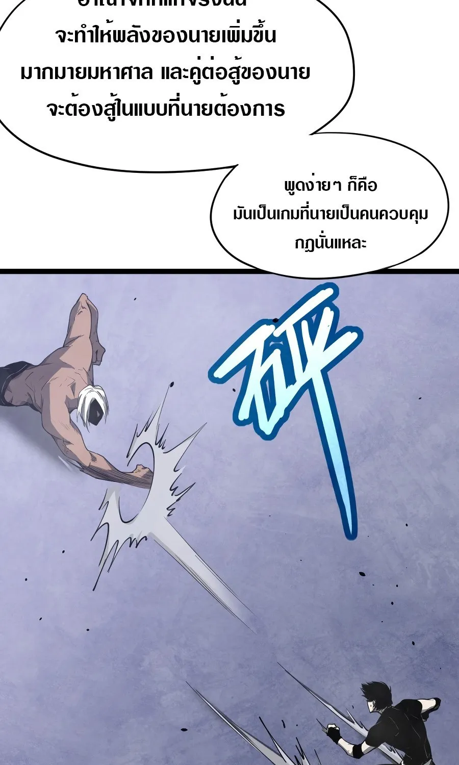 Super Evolution - หน้า 41