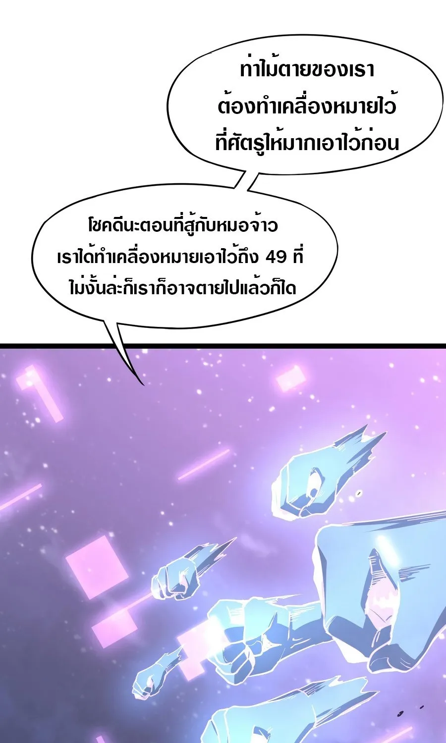 Super Evolution - หน้า 44