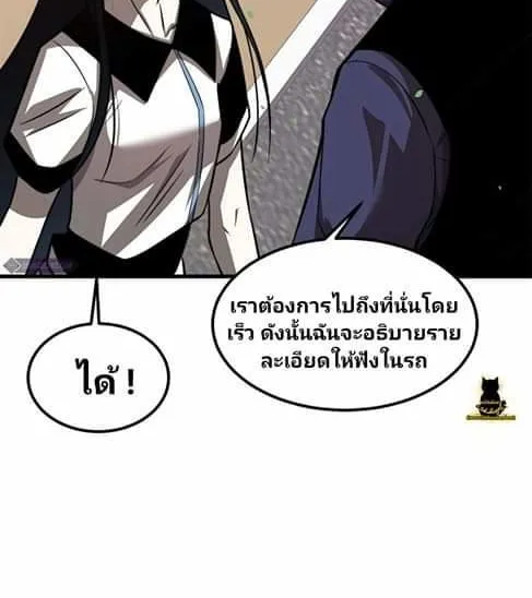 Super Evolution - หน้า 15