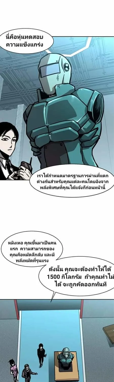 Super Evolution - หน้า 40