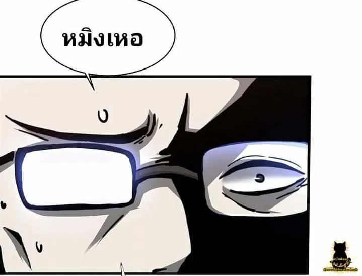 Super Evolution - หน้า 51