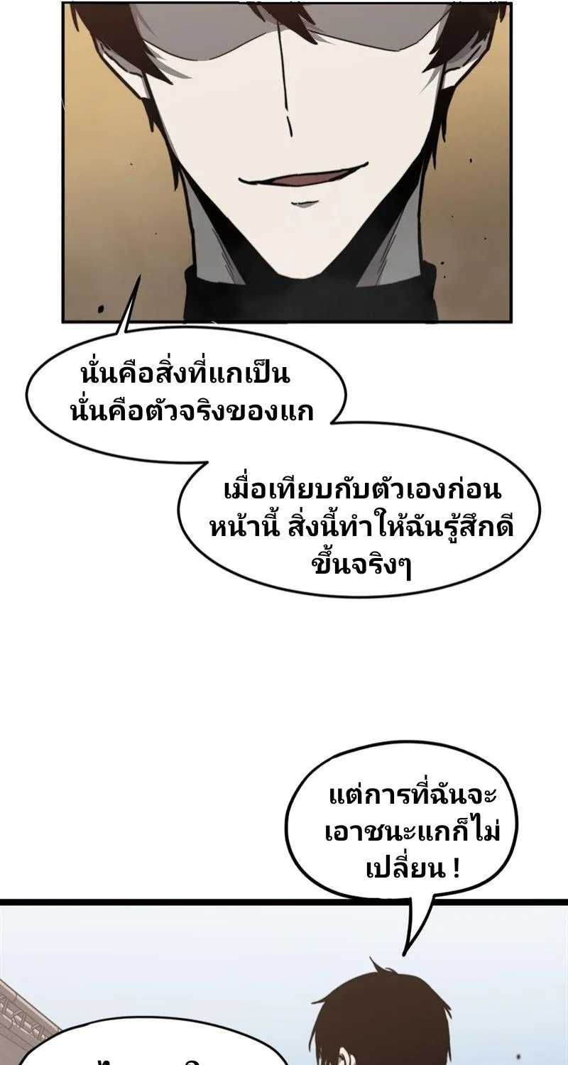 Super Evolution - หน้า 39