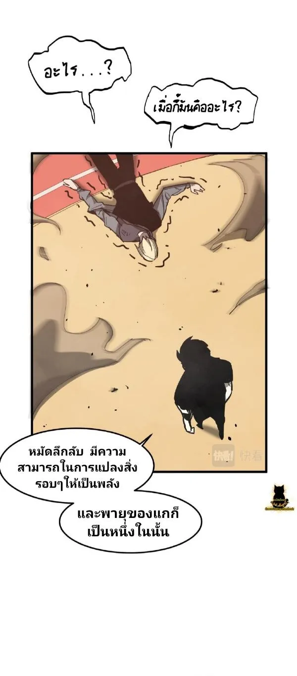 Super Evolution - หน้า 44