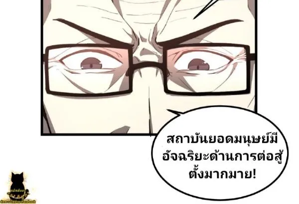 Super Evolution - หน้า 51