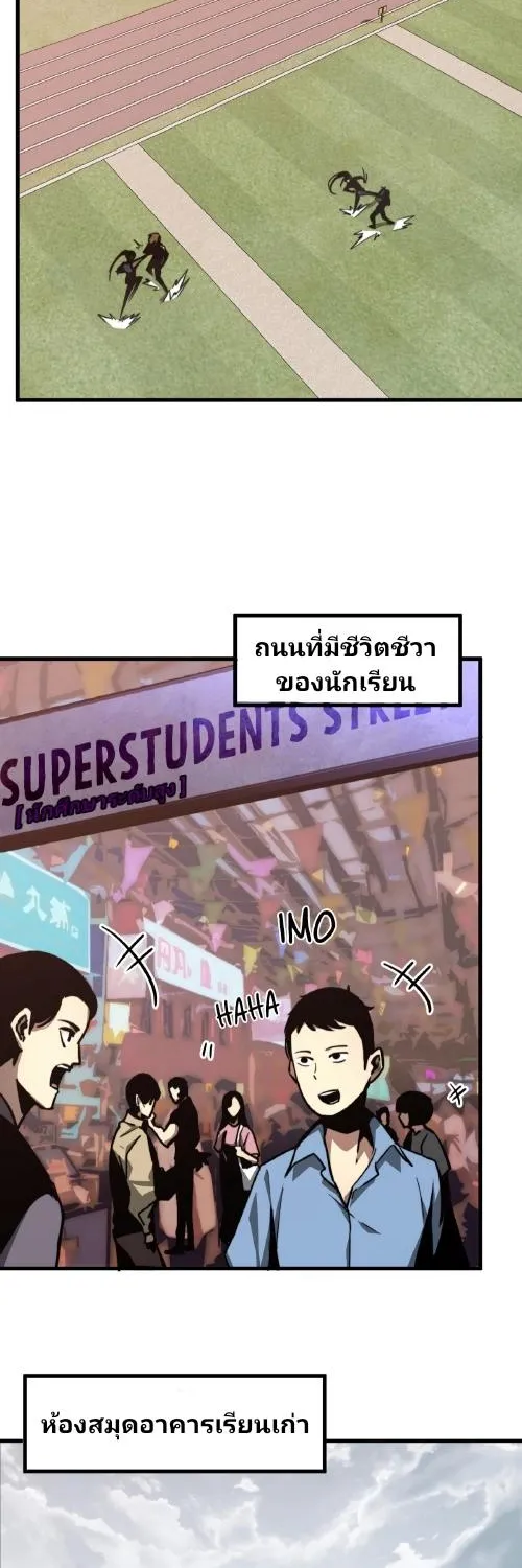 Super Evolution - หน้า 4