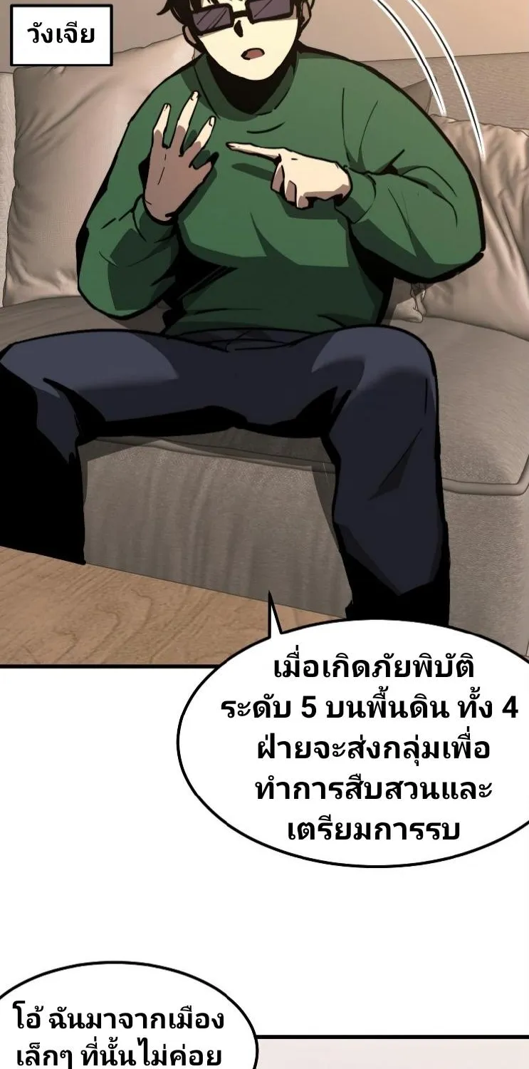 Super Evolution - หน้า 23