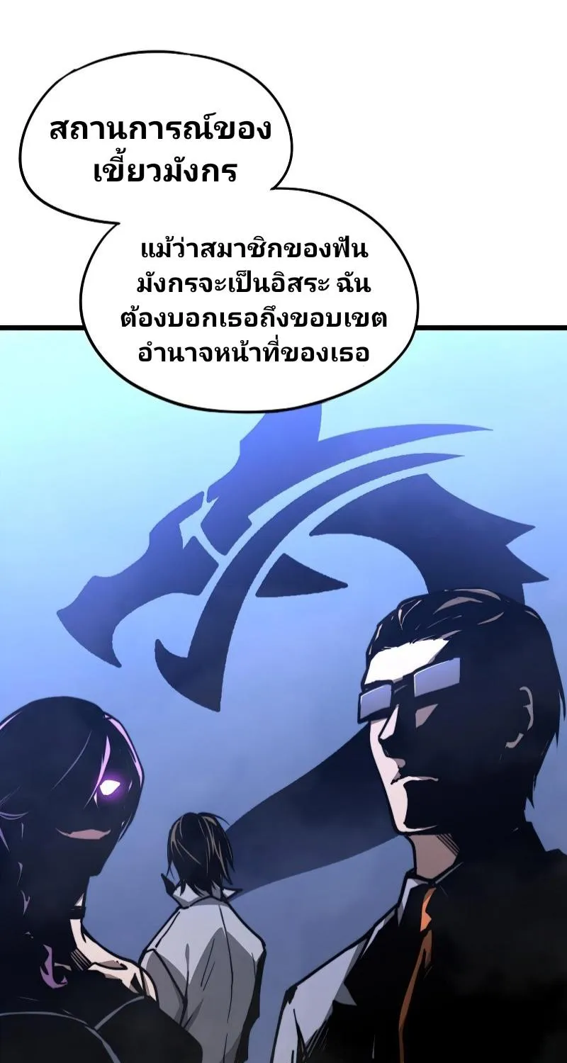 Super Evolution - หน้า 17