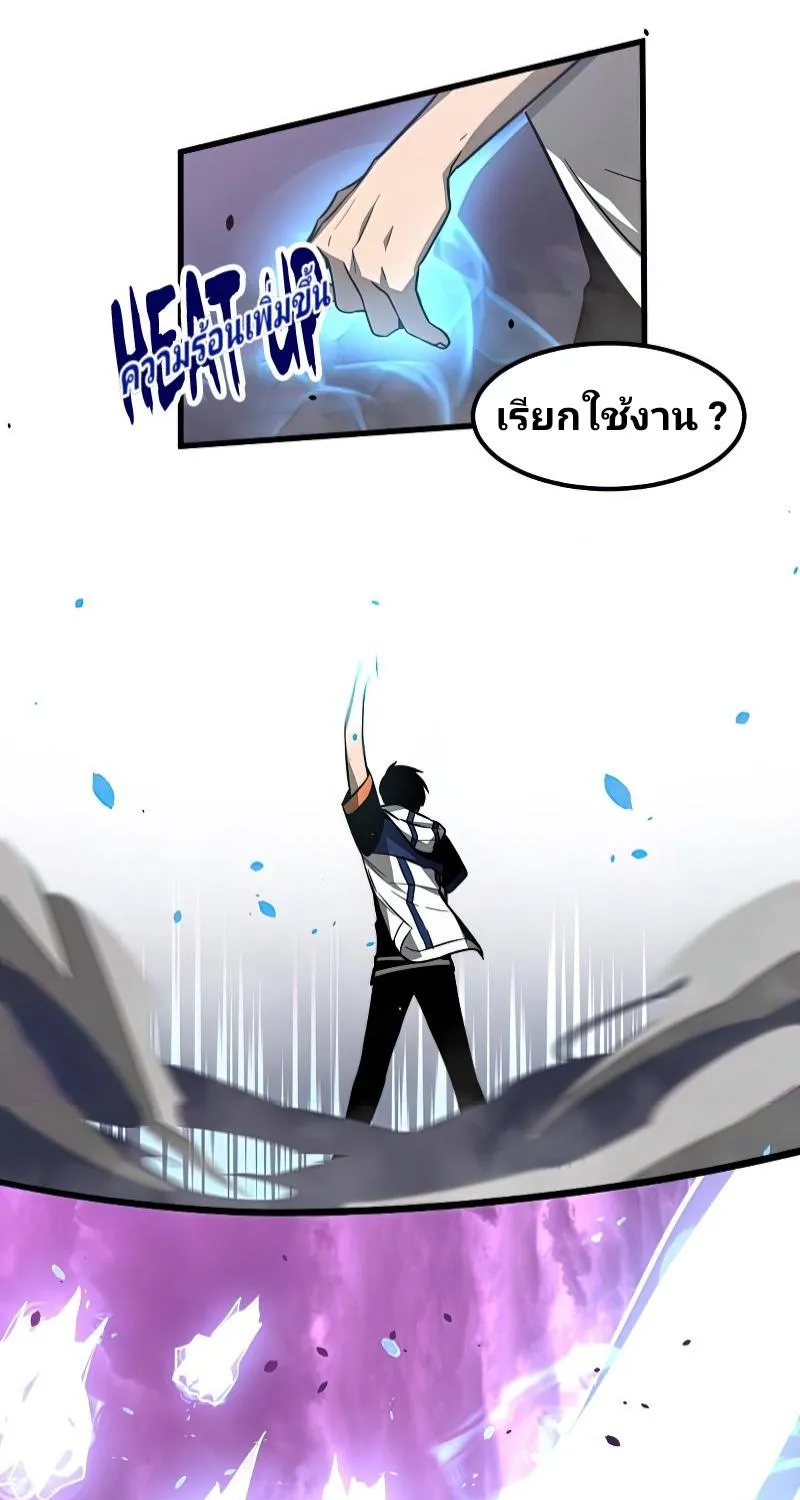 Super Evolution - หน้า 46