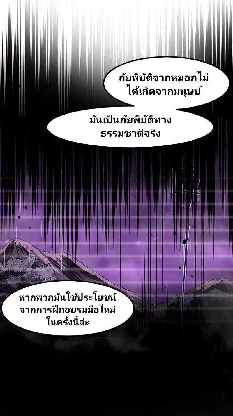 Super Evolution - หน้า 16