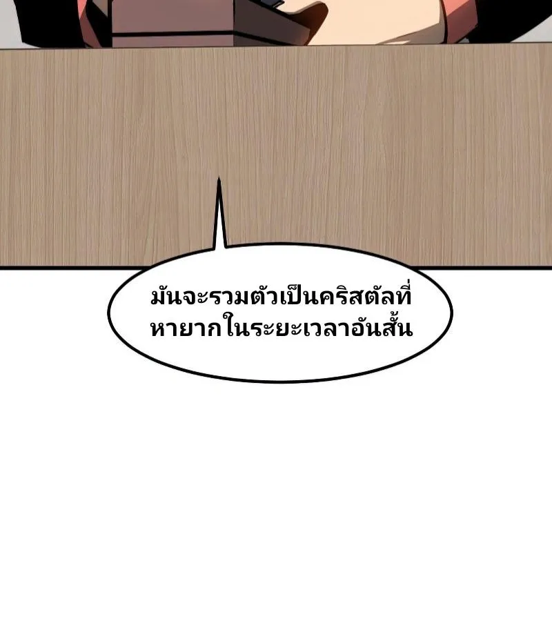 Super Evolution - หน้า 13