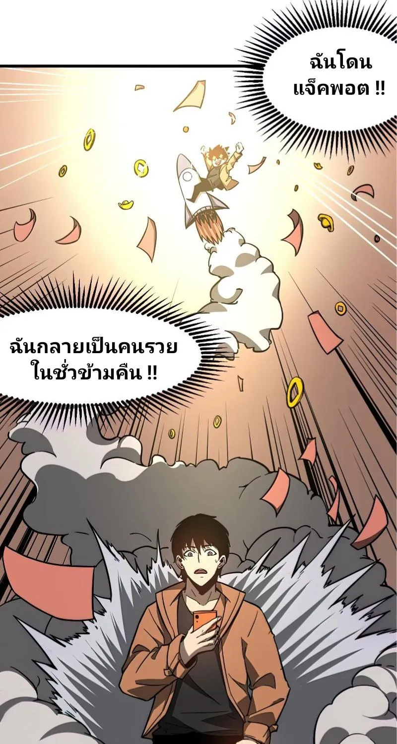 Super Evolution - หน้า 18