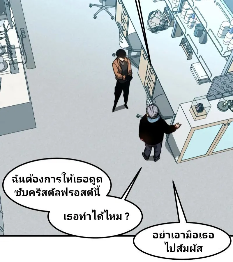 Super Evolution - หน้า 13