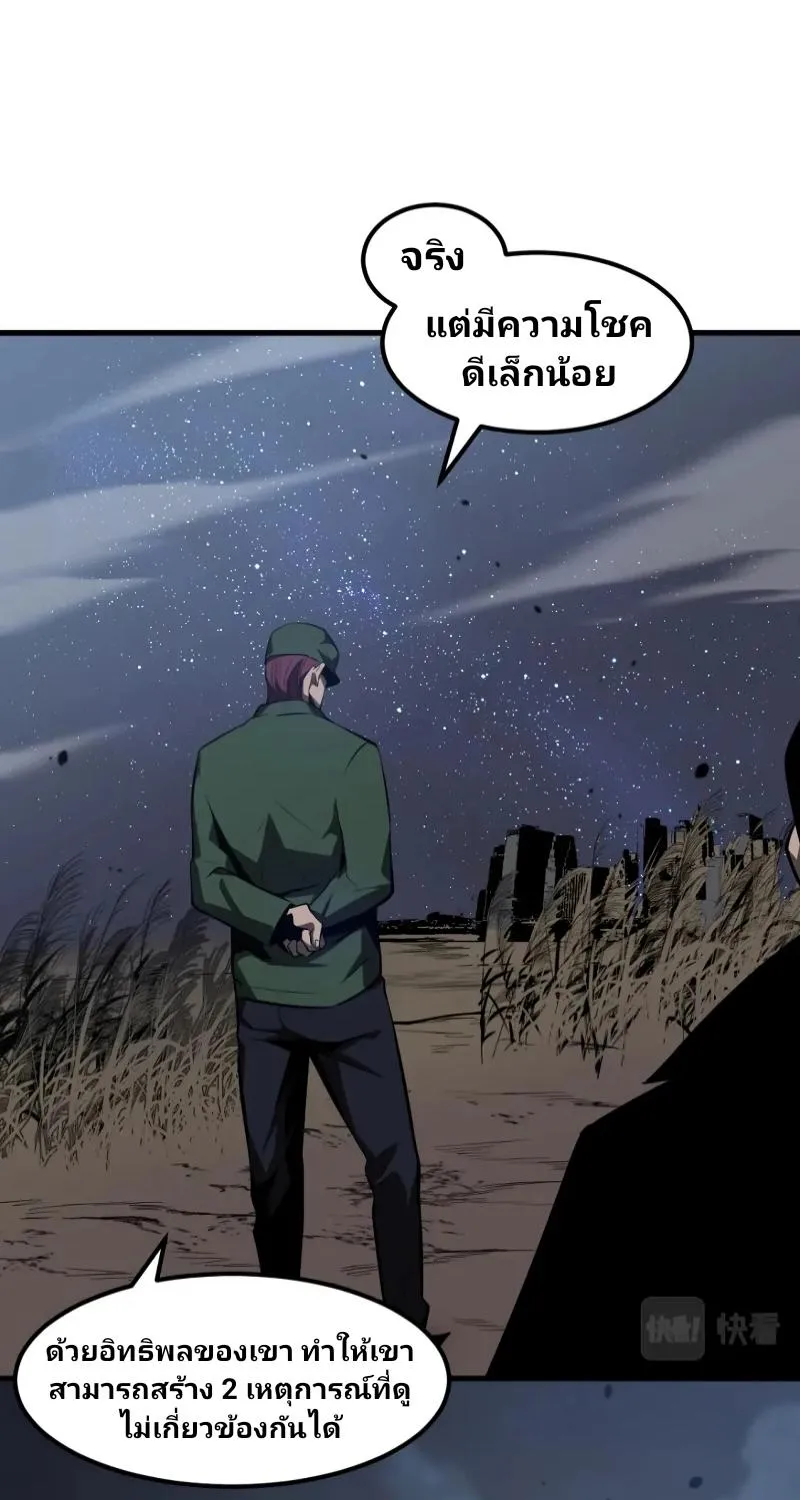 Super Evolution - หน้า 22