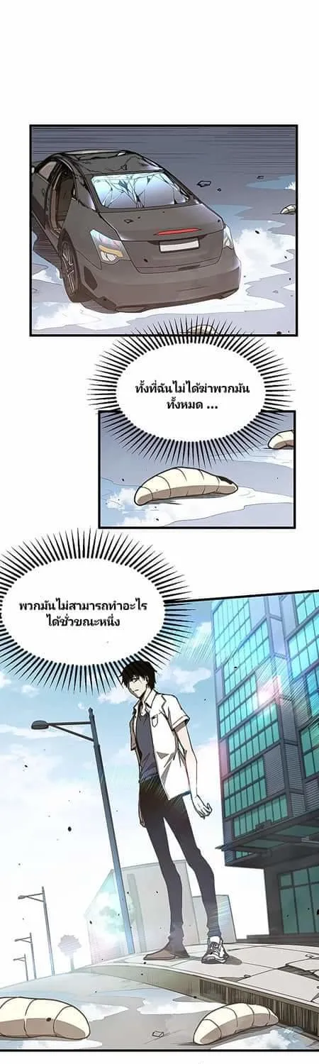 Super Evolution - หน้า 29