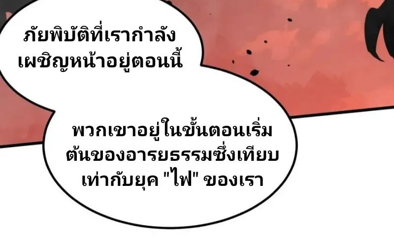 Super Evolution - หน้า 41