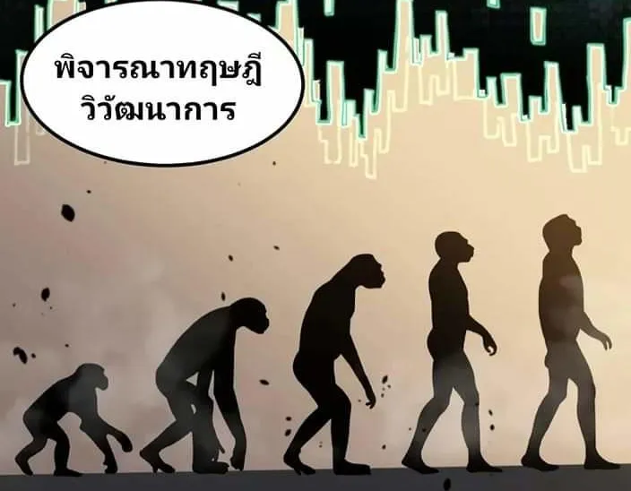 Super Evolution - หน้า 11