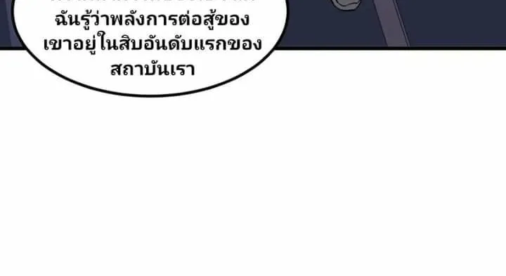 Super Evolution - หน้า 27