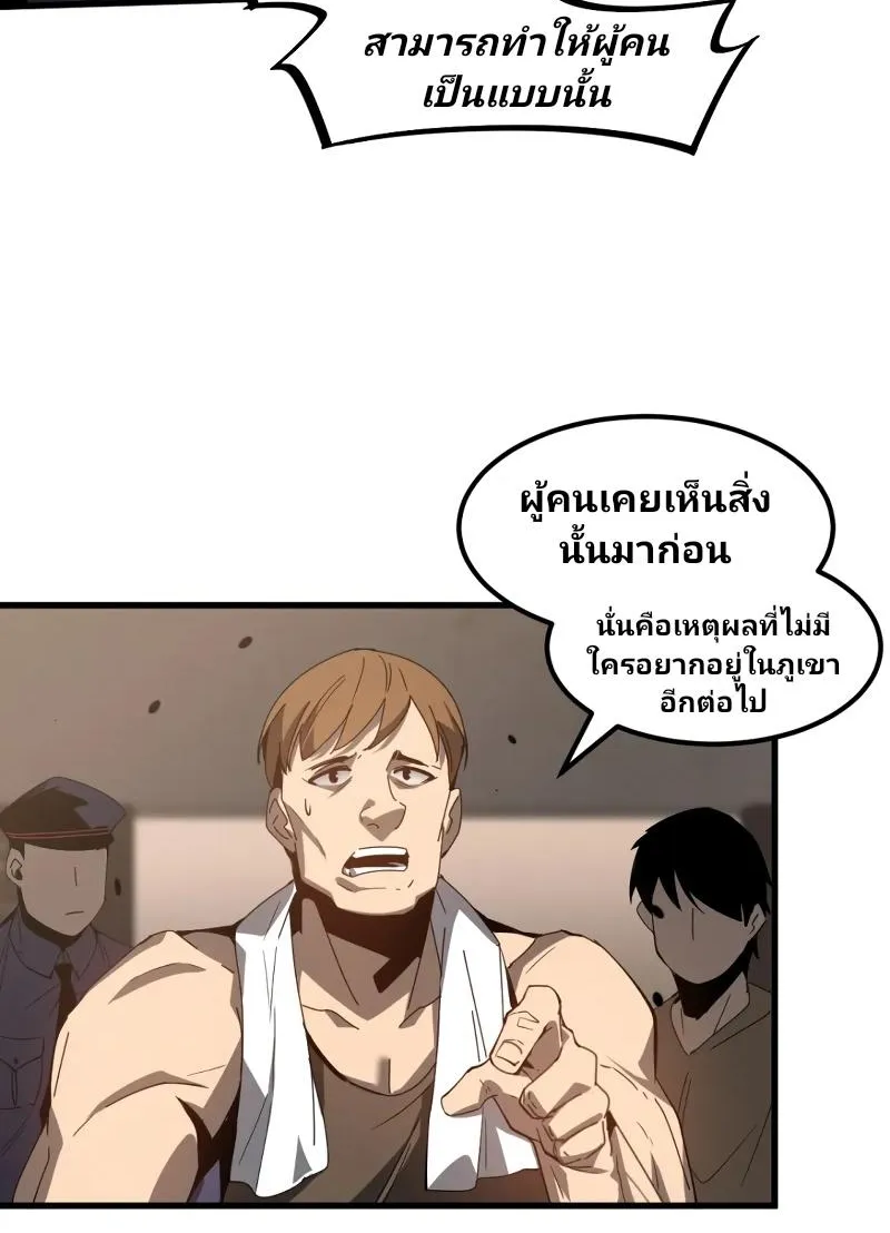 Super Evolution - หน้า 22