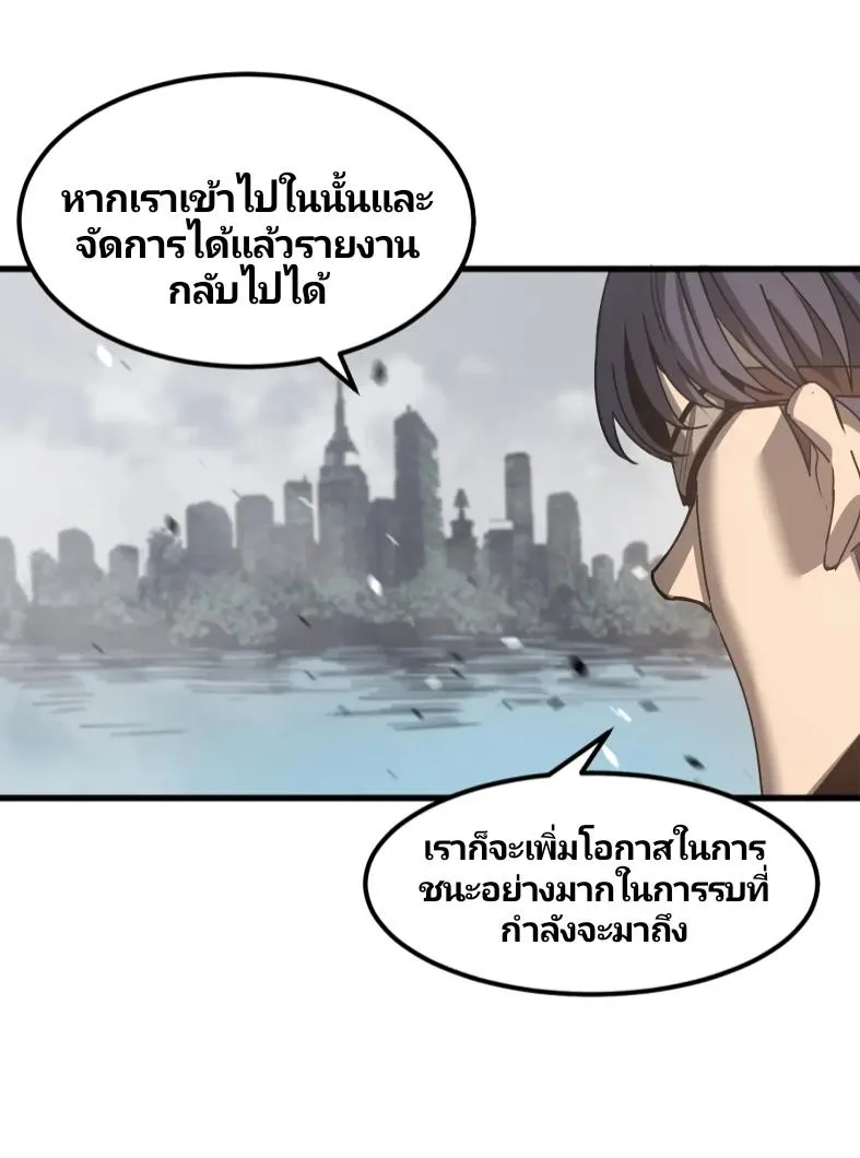 Super Evolution - หน้า 22