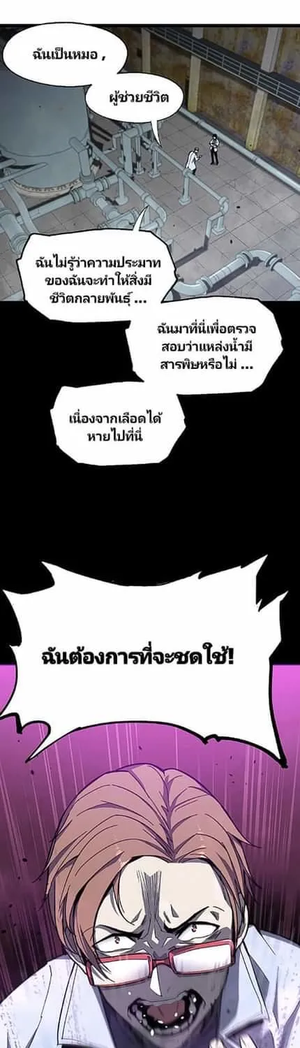 Super Evolution - หน้า 16